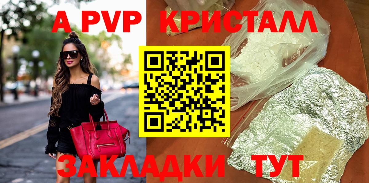 что такое наркотик  Вход с VPN  Вязники  Alfa_PVP мука  А ПВП кристаллы 