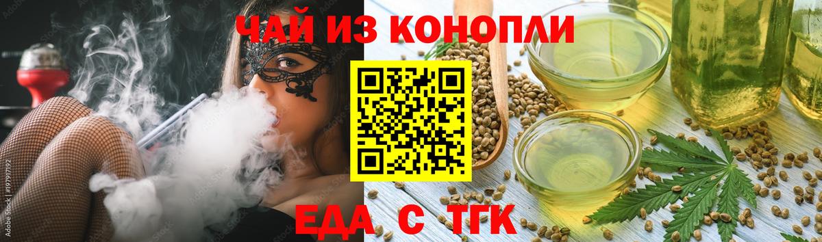 Еда ТГК марихуана  Вход с VPN  Вязники 