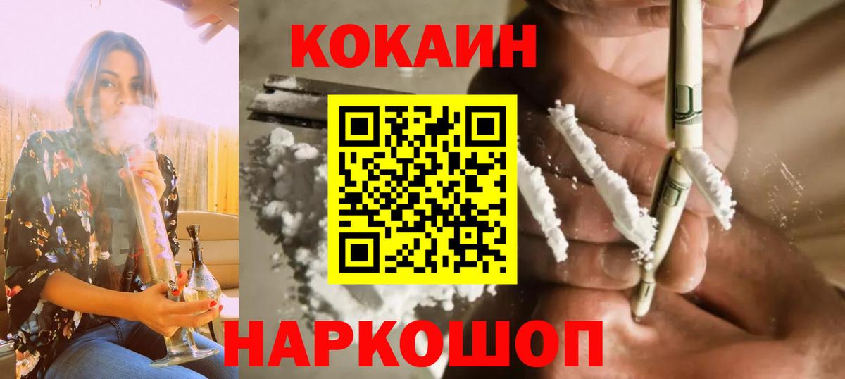 Cocaine Эквадор Вязники