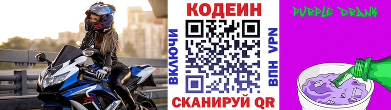 Кодеин напиток Lean (лин)  hydra tor  Вязники 