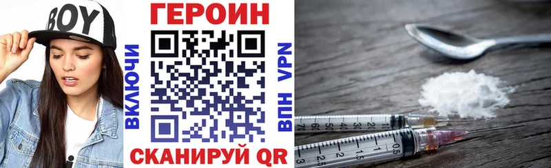 ГЕРОИН хмурый  Вязники 