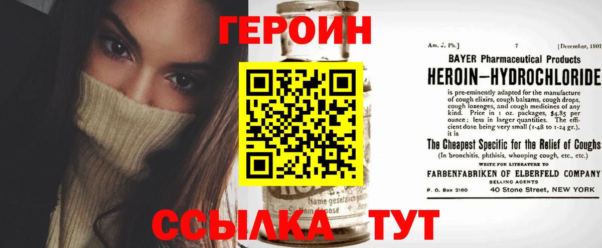 Вязники  ГЕРОИН белый  ГЕРОИН  Вход с VPN 