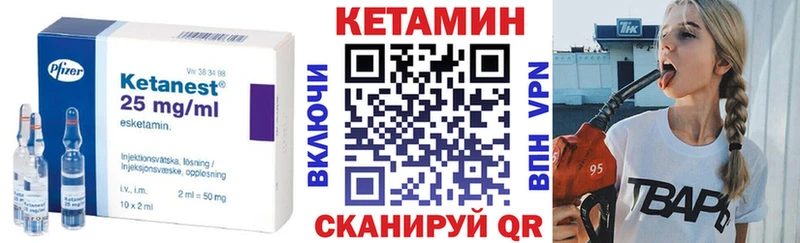 Кетамин VHQ  даркнет сайт  Вязники 