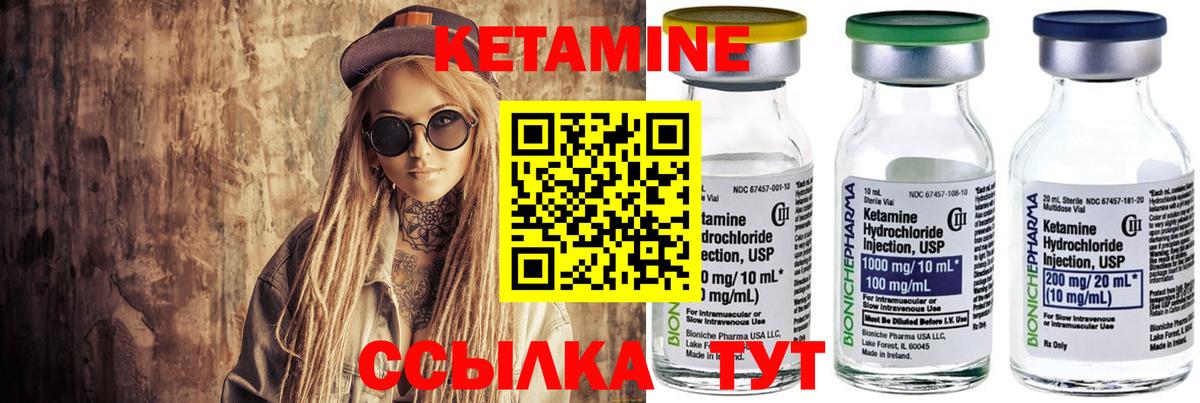 КЕТАМИН VHQ  Вход с VPN  Кетамин ketamine  Вязники 