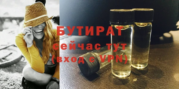 бутират Белокуриха