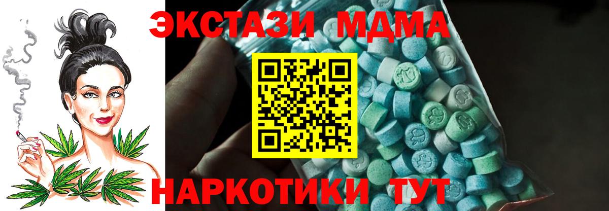 MDMA молли Вязники