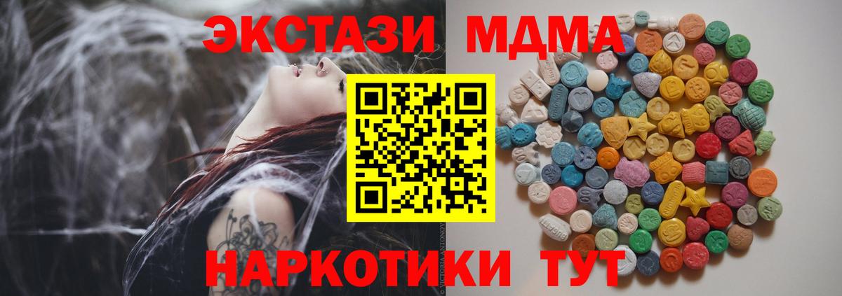MDMA кристаллы  Вход с VPN  MDMA  Вязники 