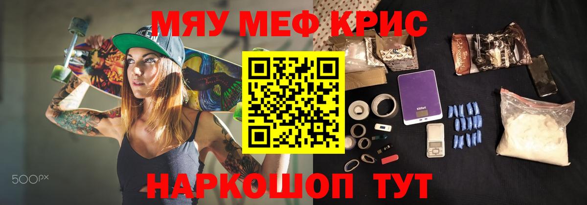 Меф мяу мяу  МЕФ VHQ  Вязники  Меф  Вход с VPN 