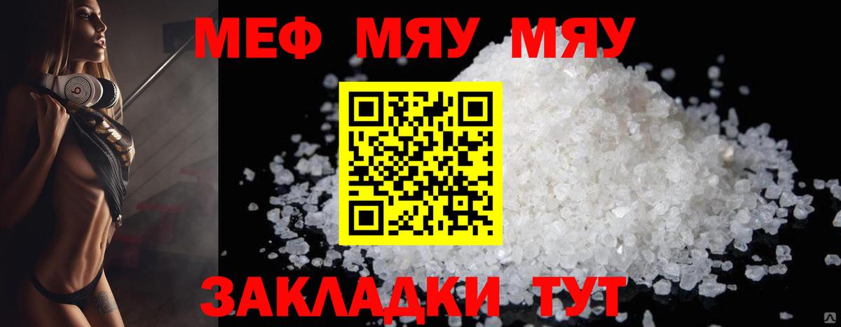 МЕФ мука Вязники