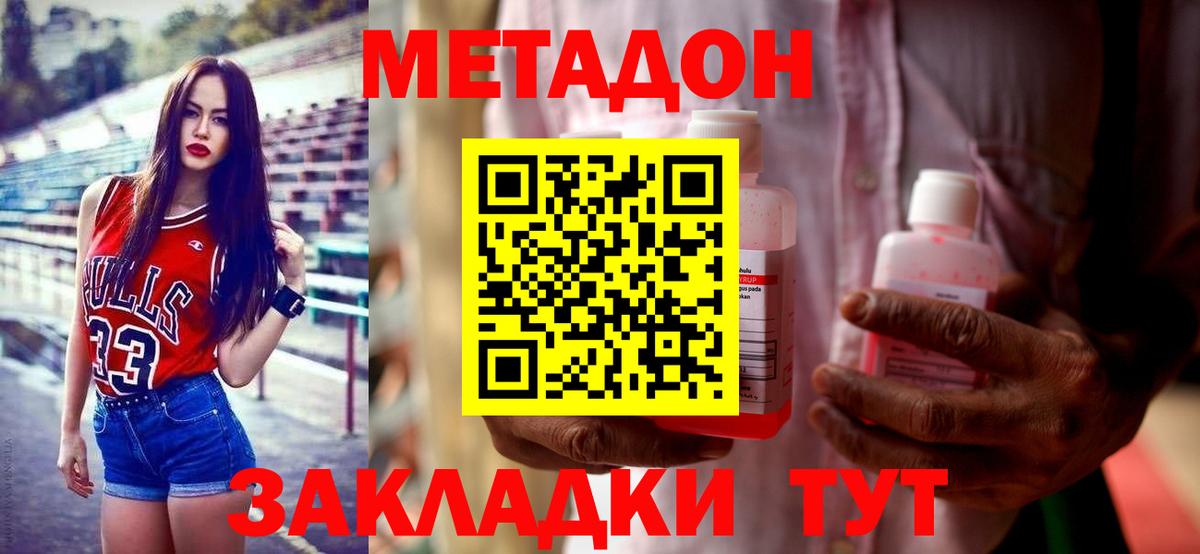 МЕТАДОН мёд  МЕТАДОН VHQ  Вход с VPN  Вязники 