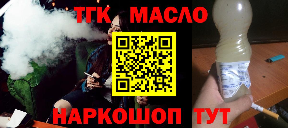 ТГК жижа Вязники