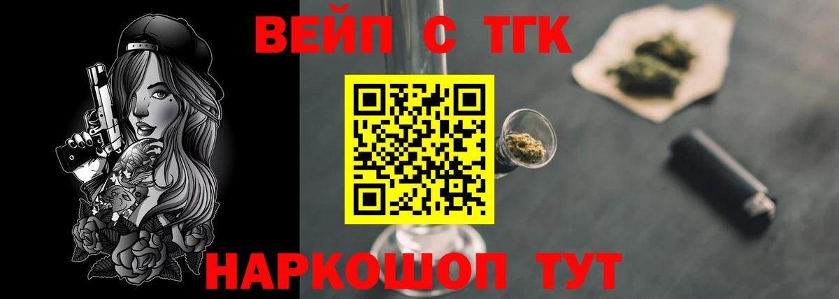 ТГК концентрат  Вход с VPN  продажа наркотиков  Вязники 